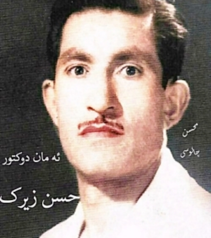 حسن زیرک جه لسه